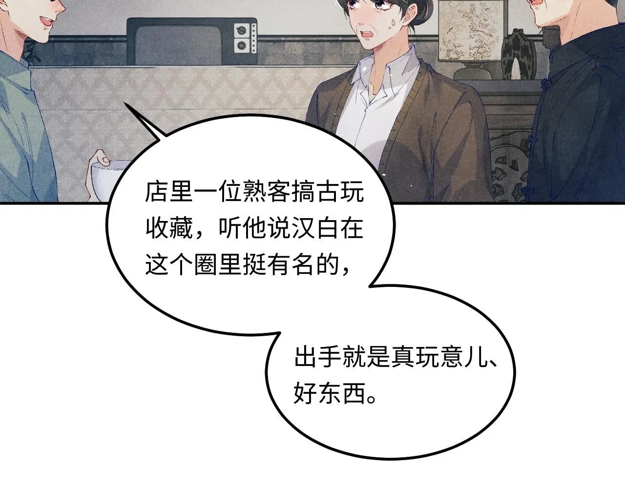 第175话 丁汉白倒腾古玩暴露！丁父震怒51