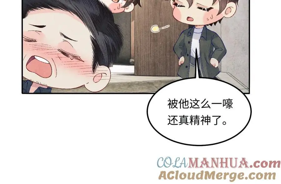 第189话 身边的人是宝贝52