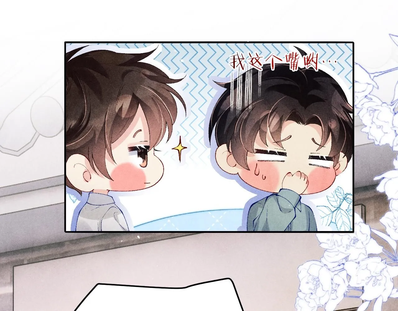 第177话 你帮我，让我和师哥见一面47