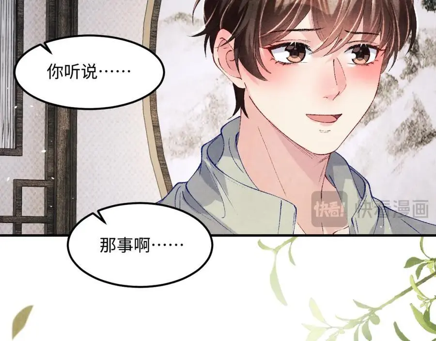 第190话 珍珠，你想不想？64
