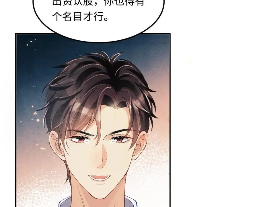 第194话 认股大会10