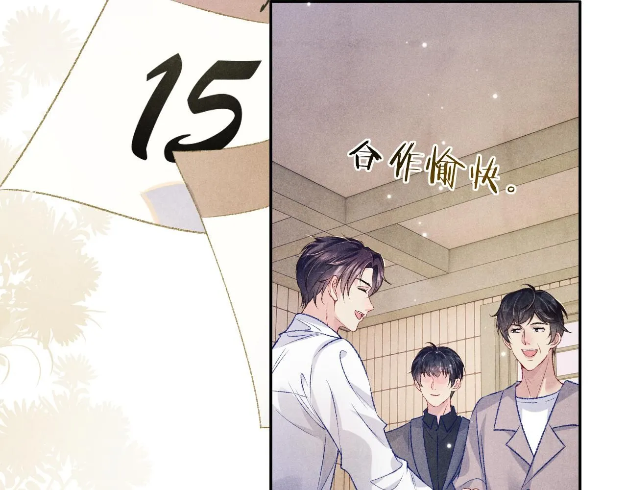 第174话 就是觉得你人还不错21