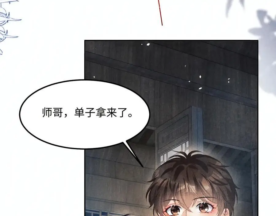 第185话 汉白回来了！91