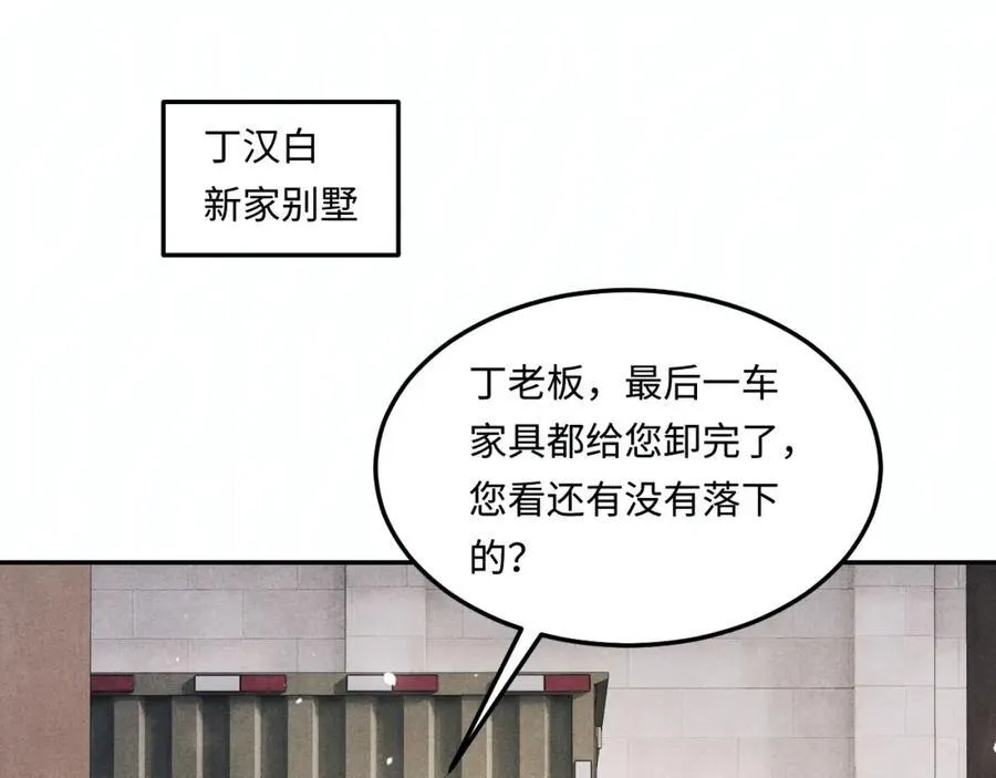 第201话 交换“戒指”4