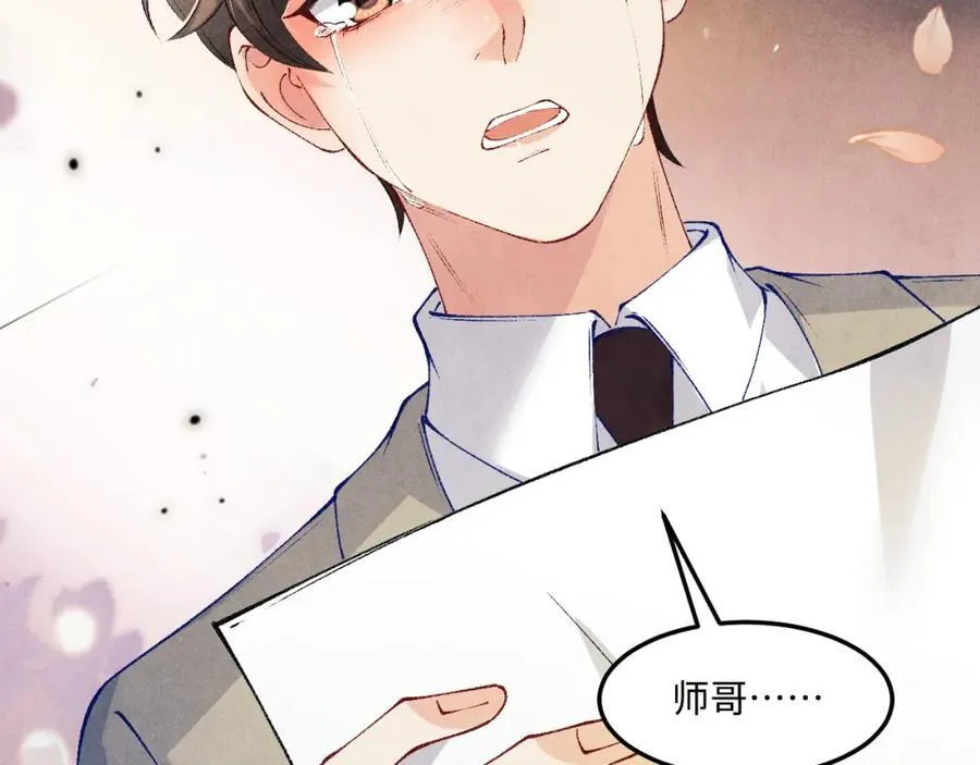 第202话 终章-自白书110