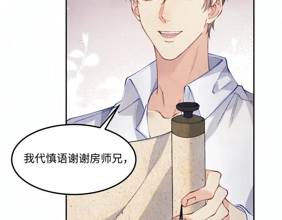 第201话 交换“戒指”28