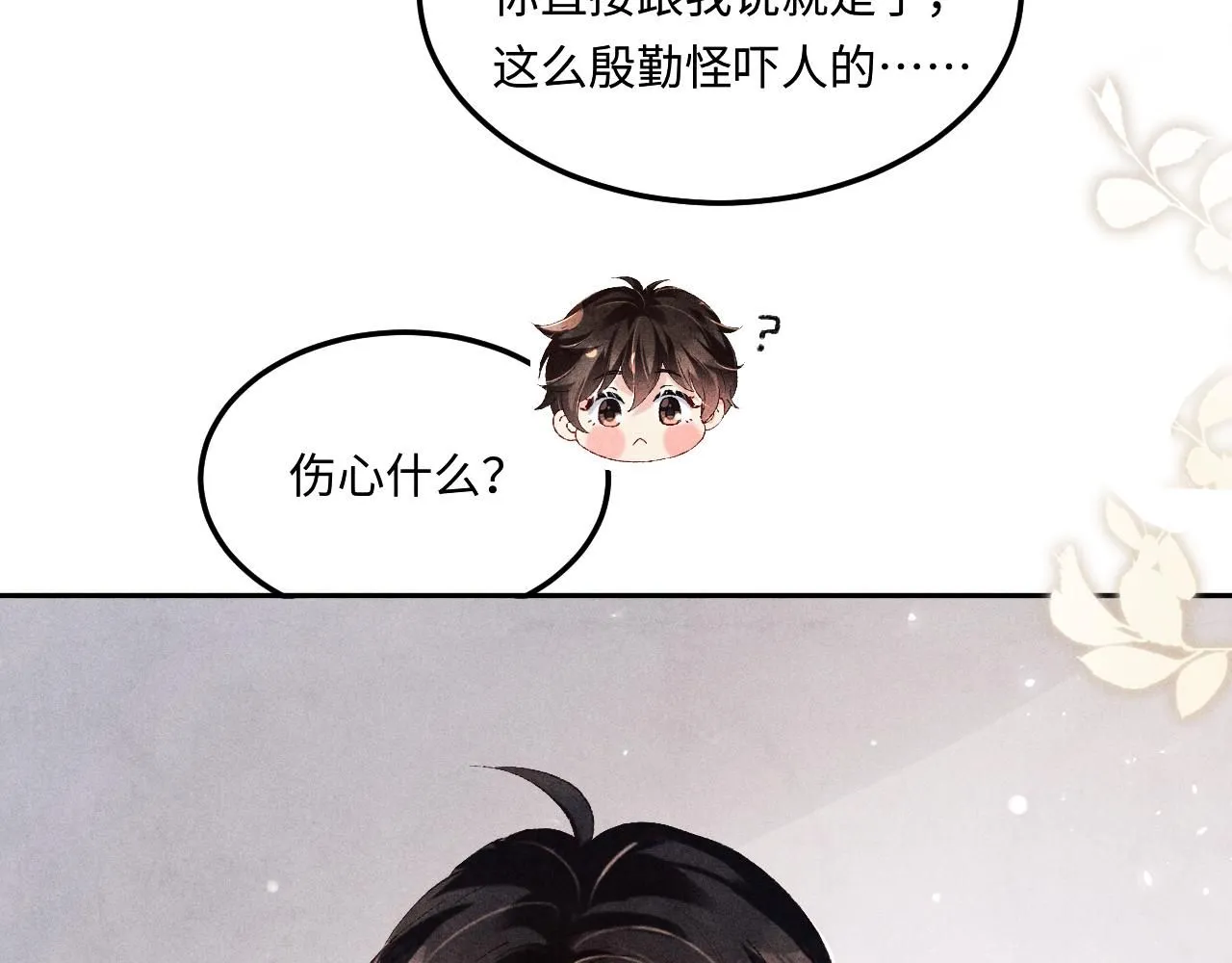 第172话 我会是帮他的那个38