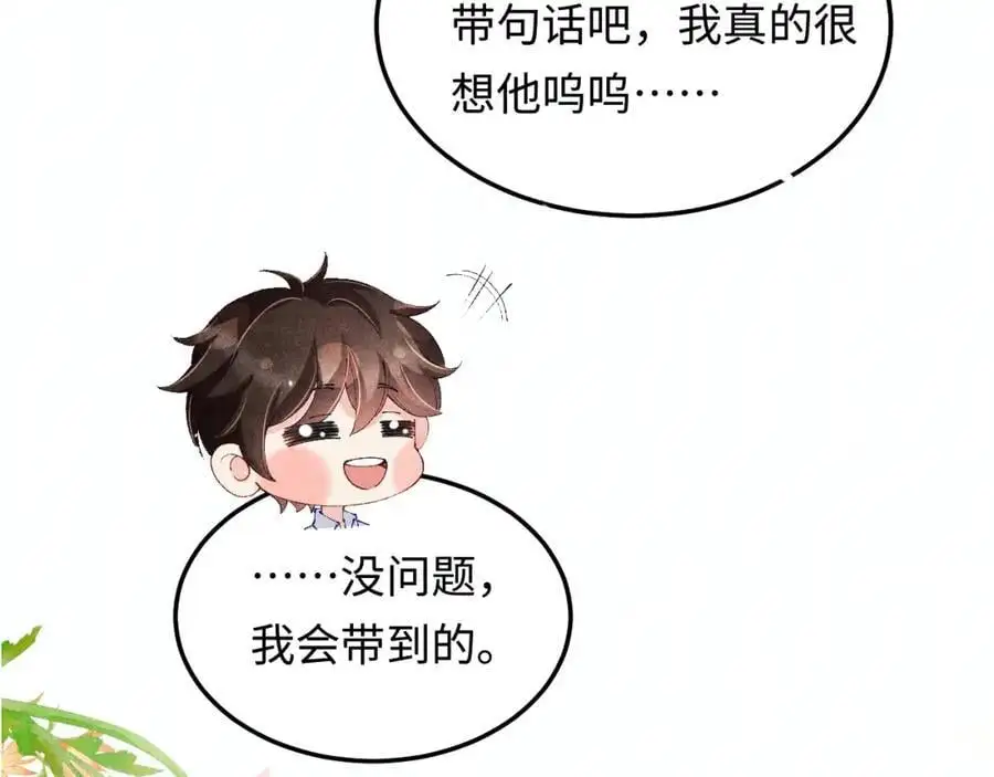 第183话 和解32