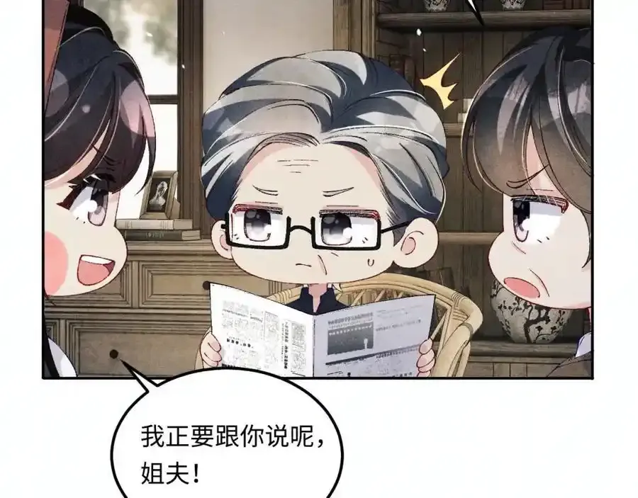 第196话 古玩城的老板姓丁10