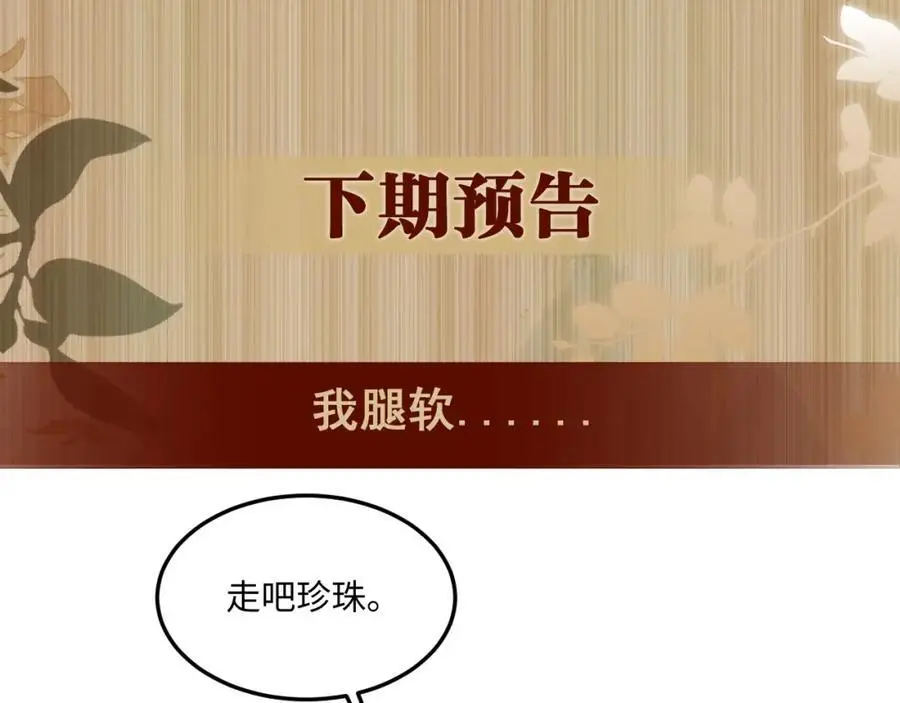 第180话 玫瑰胸针76