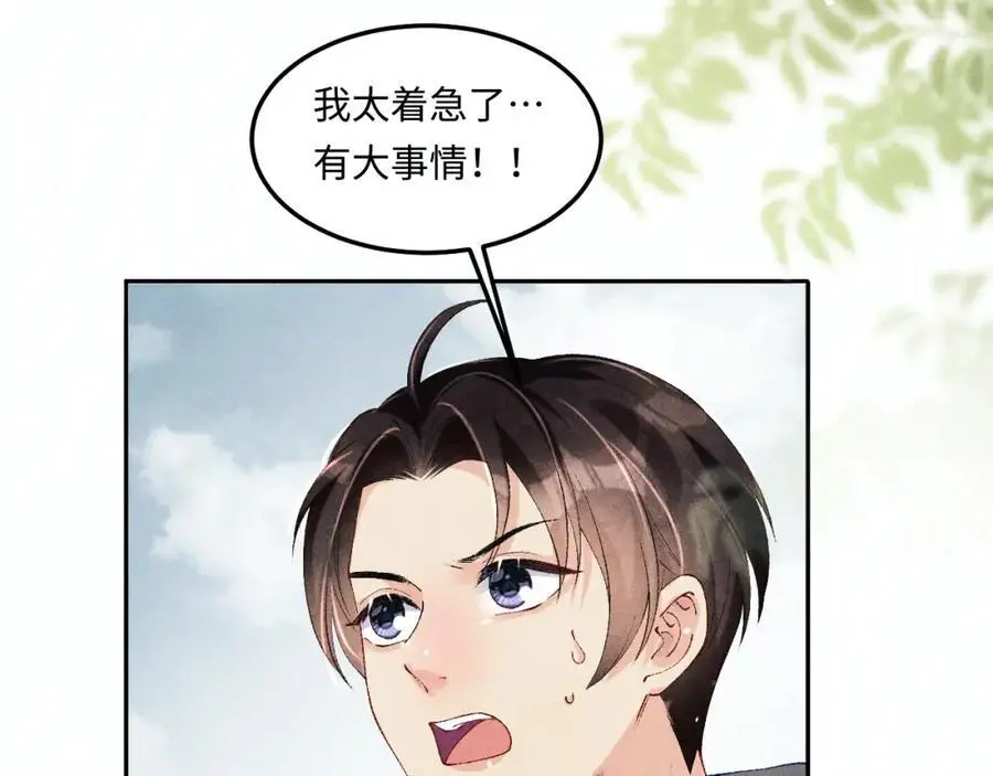 第184话 想分家？59