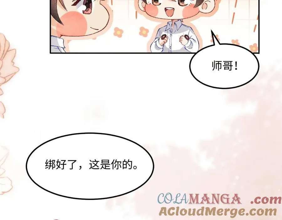 第201话 交换“戒指”72