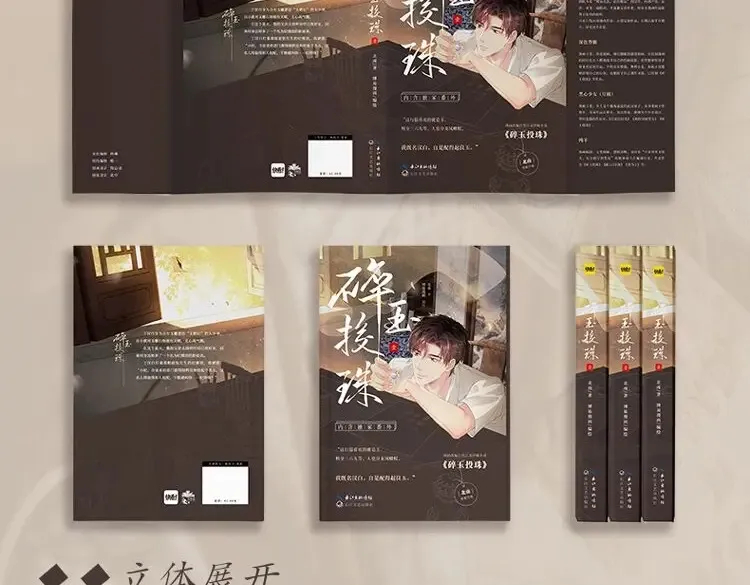 单行本第一册来啦！5