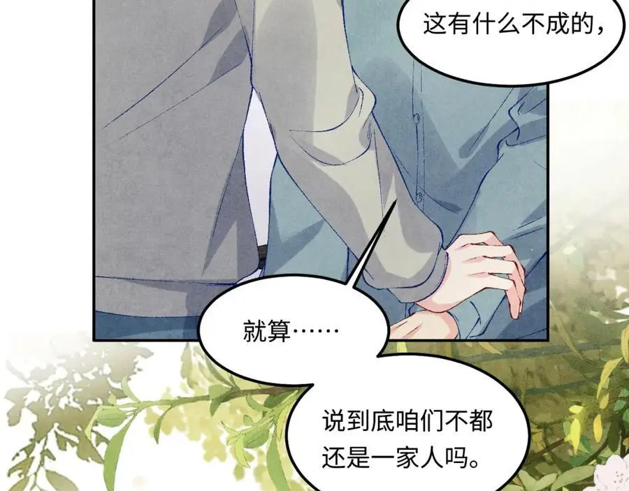第190话 珍珠，你想不想？62