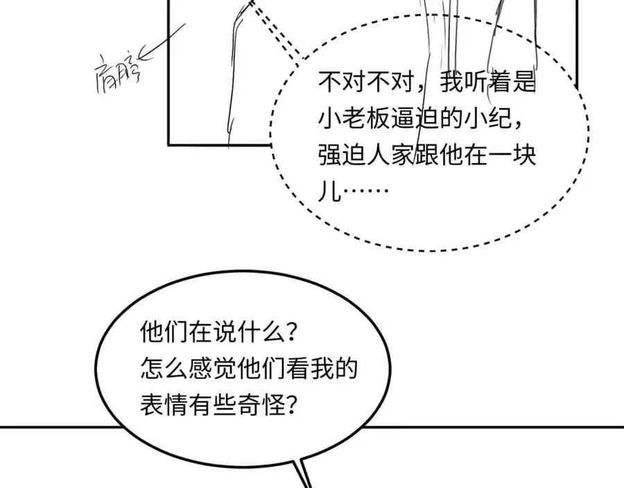 第189话 身边的人是宝贝95