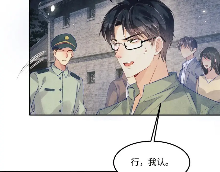 第186话 清理门户！42