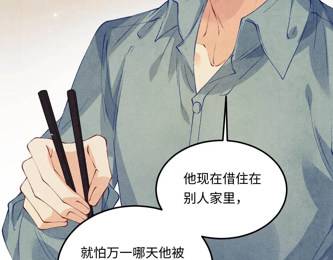 第175话 丁汉白倒腾古玩暴露！丁父震怒44