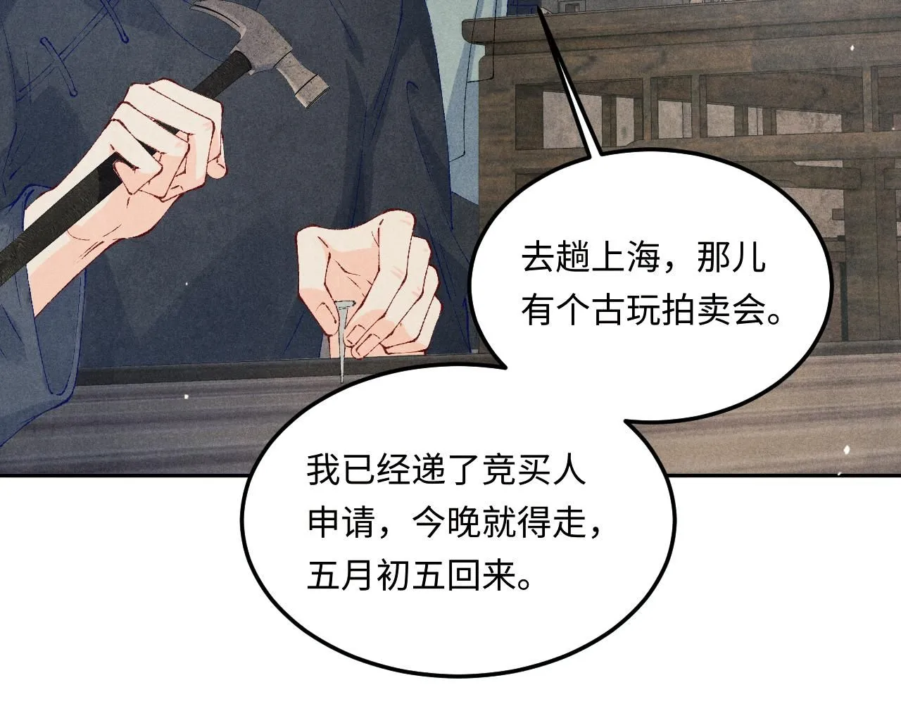 第176话 借孔明灯诉说思念38