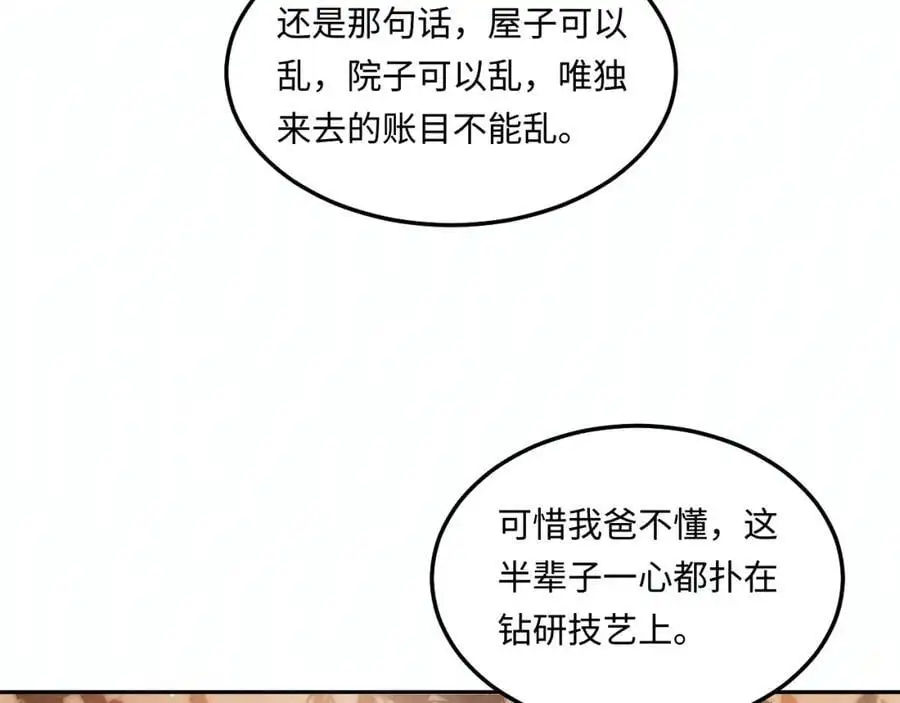 第180话 玫瑰胸针25