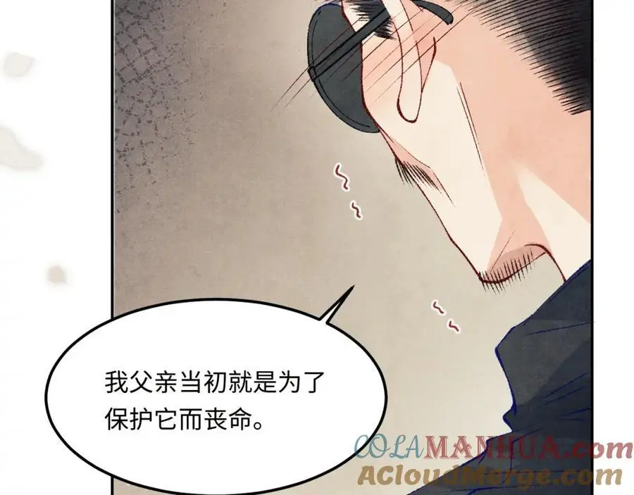 第191话 百圾碎80