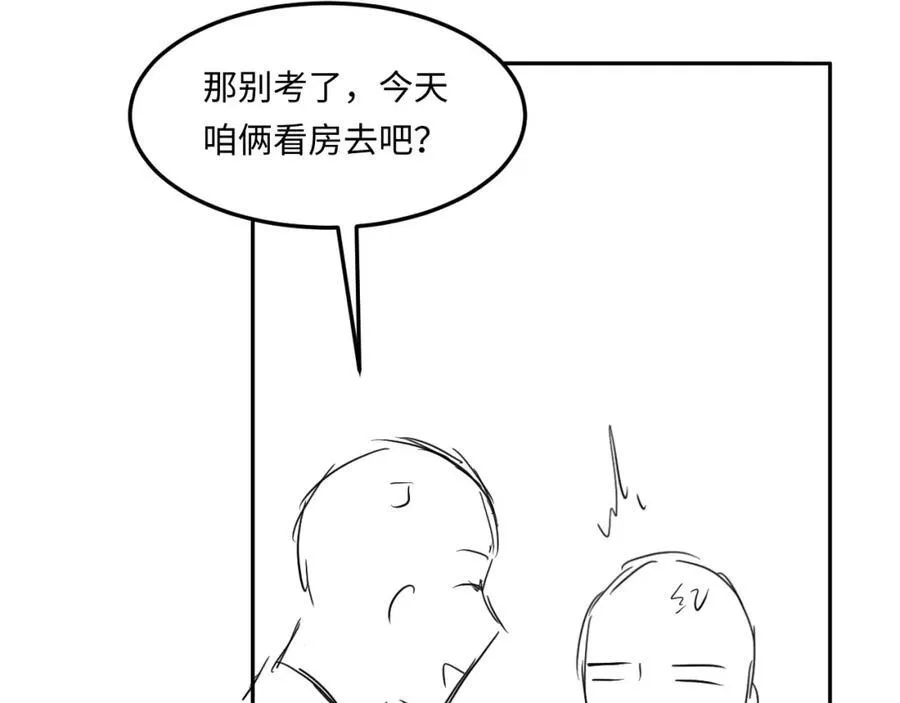 第197话 正式开业！89