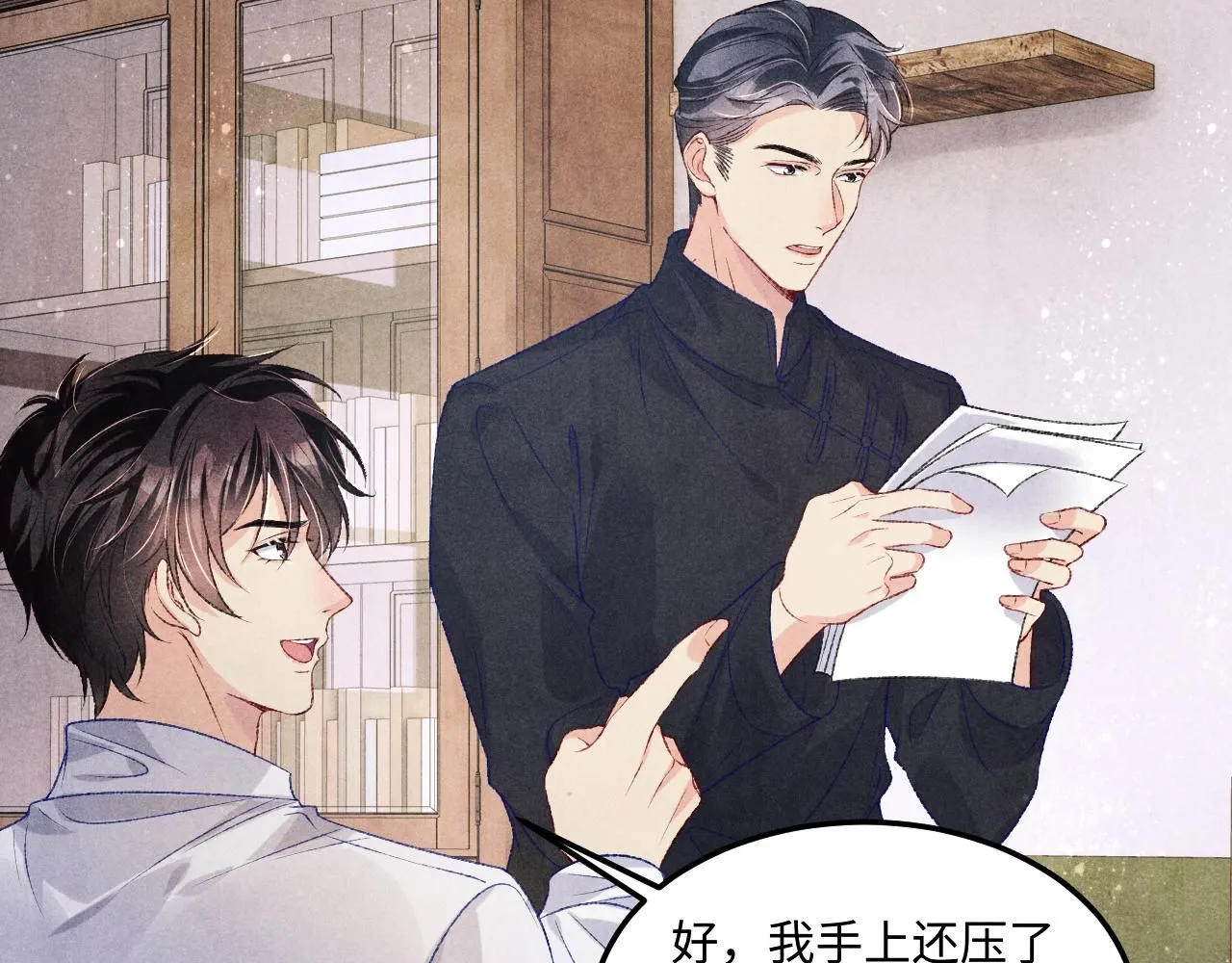 第174话 就是觉得你人还不错16