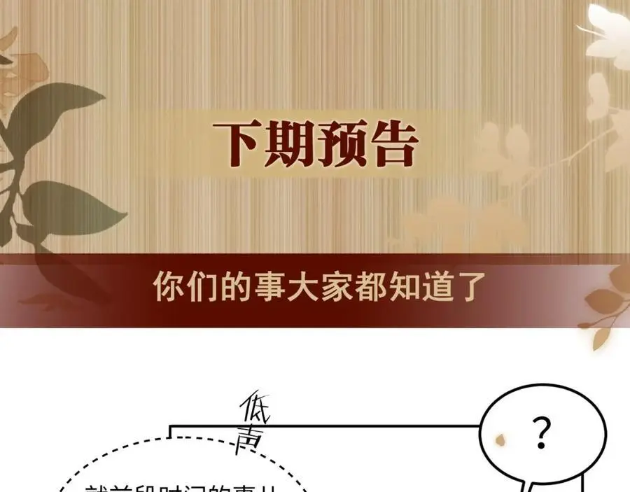第189话 身边的人是宝贝93