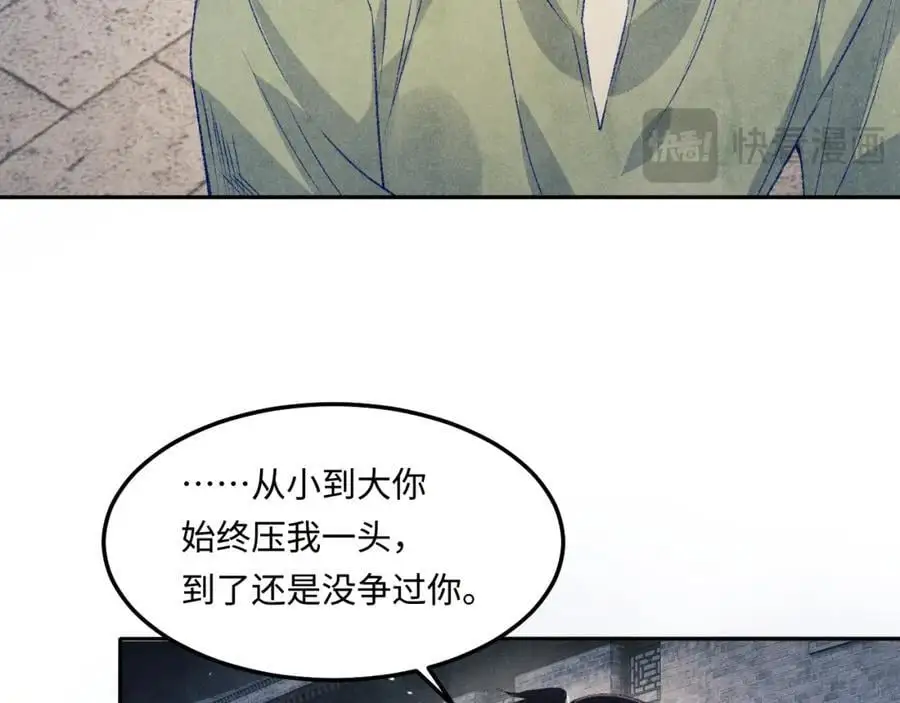 第186话 清理门户！41