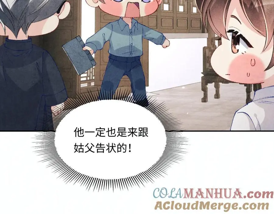 第182话 咱改了那毛病行吗75