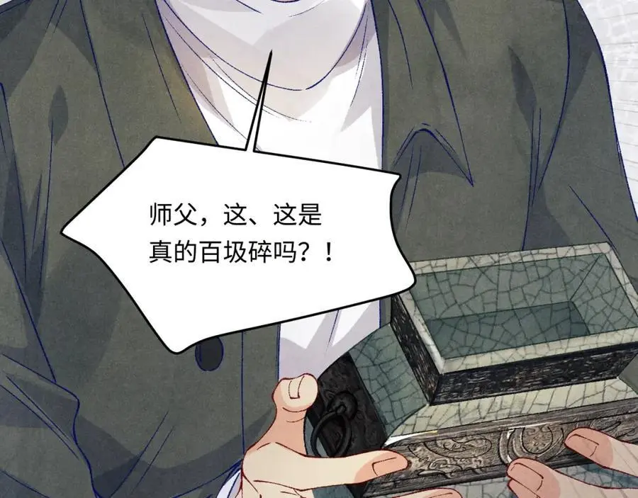 第191话 百圾碎75