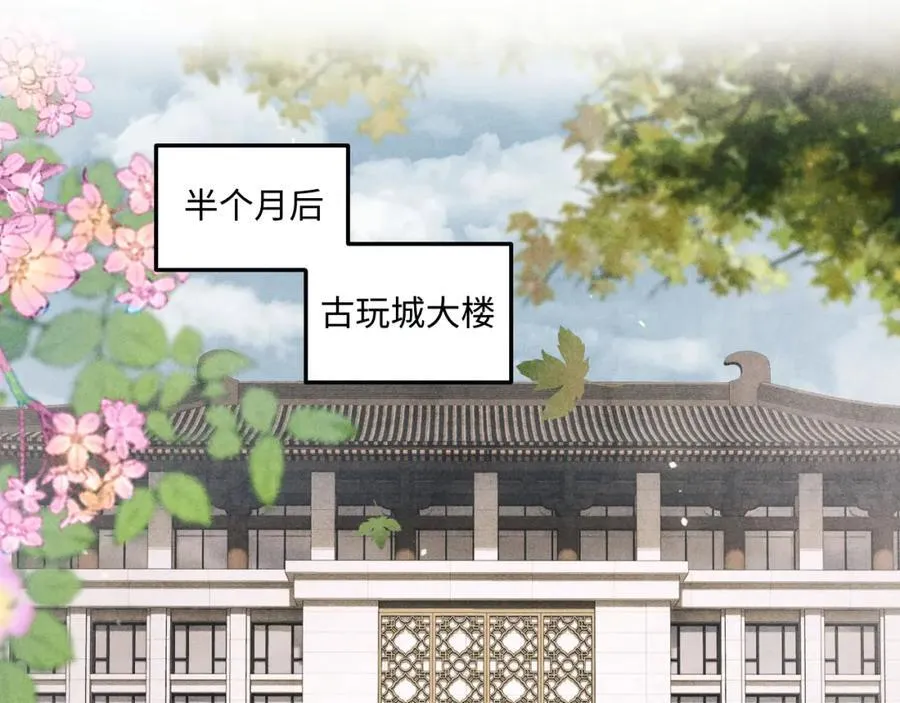 第195话 白玉古玩城4