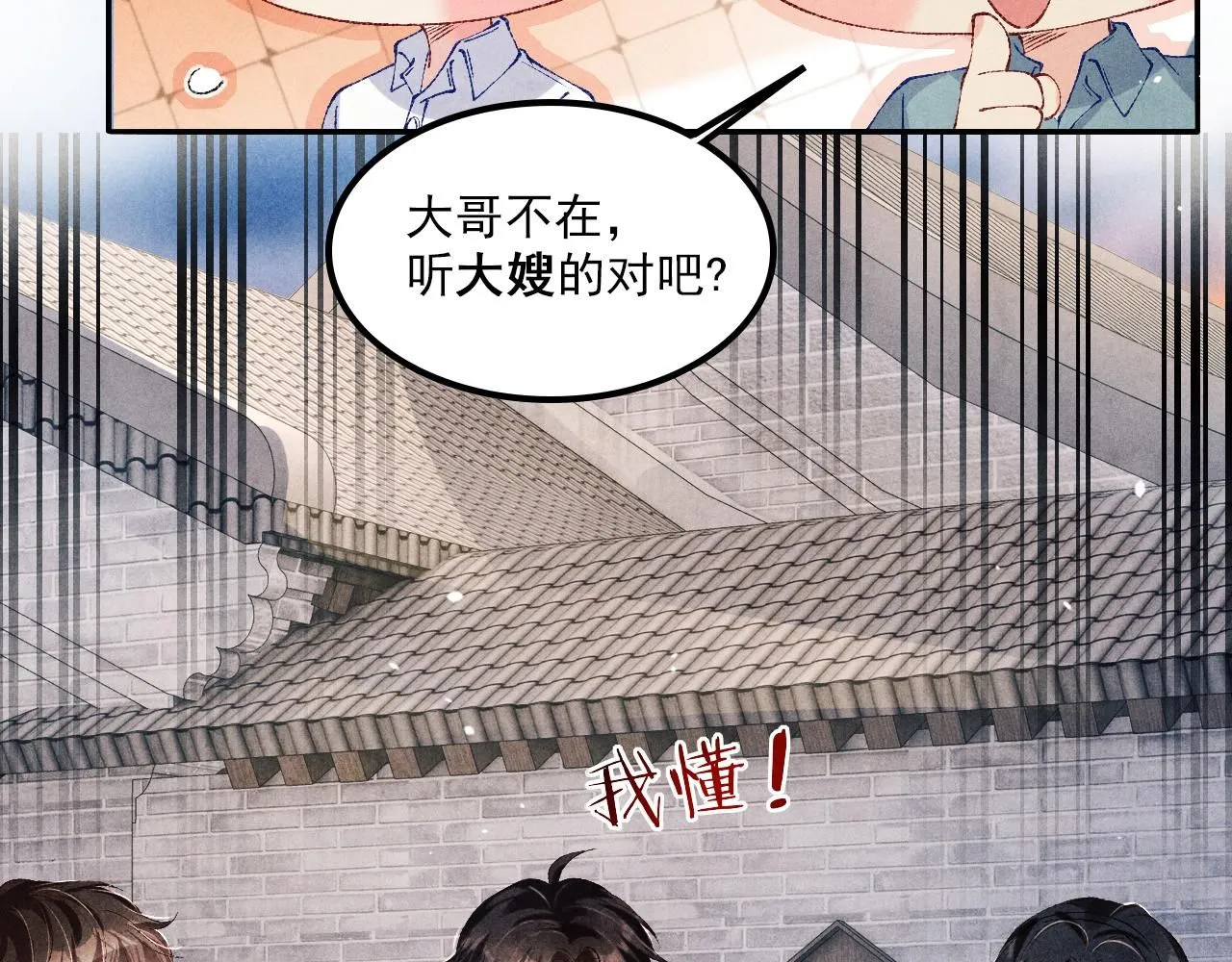 第177话 你帮我，让我和师哥见一面33