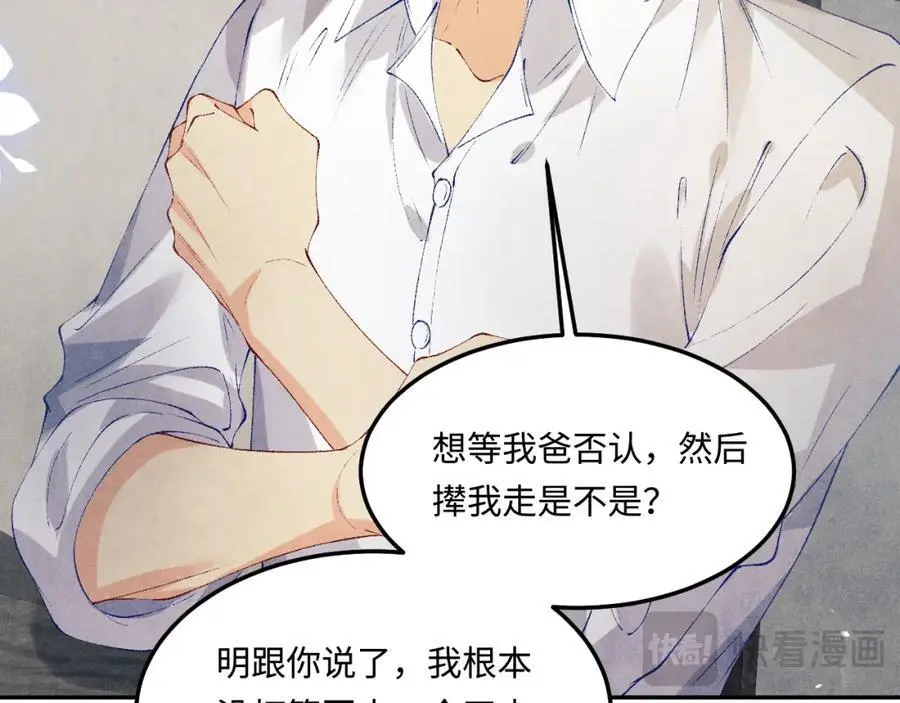 第185话 汉白回来了！59