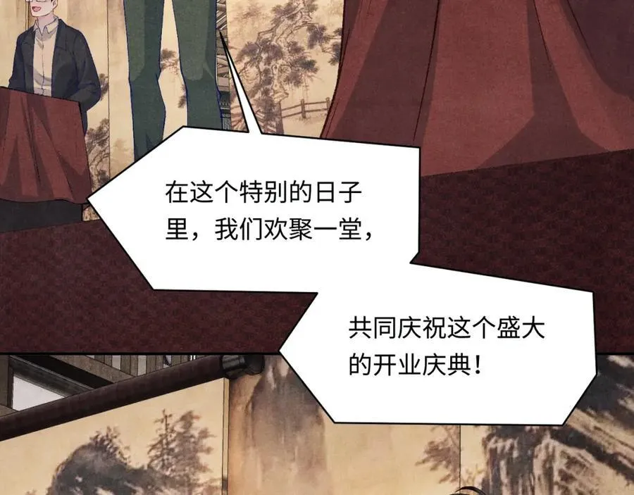 第197话 正式开业！37
