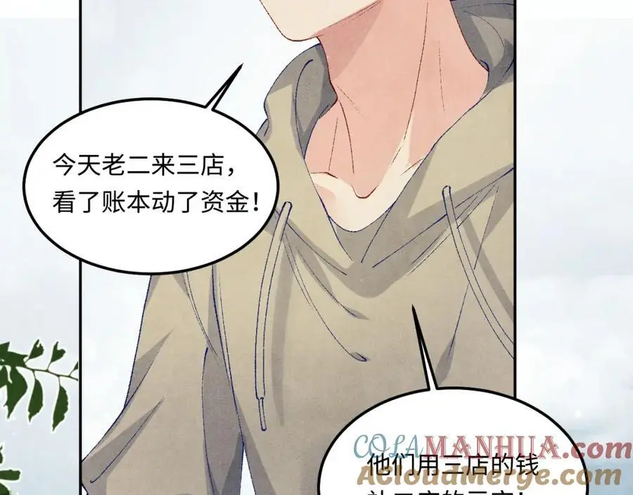 第184话 想分家？60