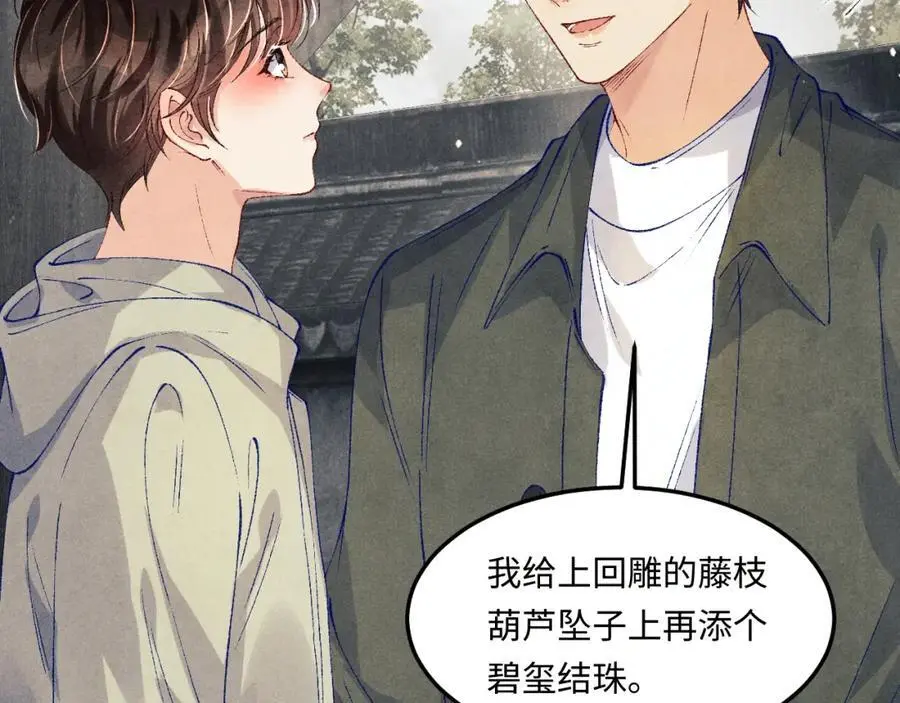 第189话 身边的人是宝贝54