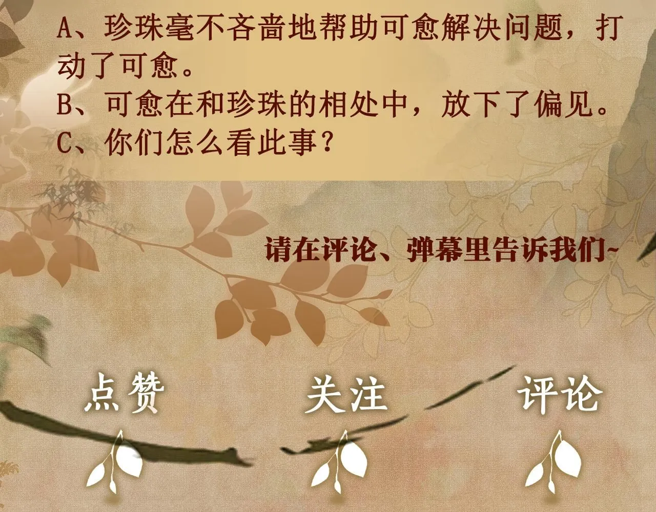 第173话 思念92