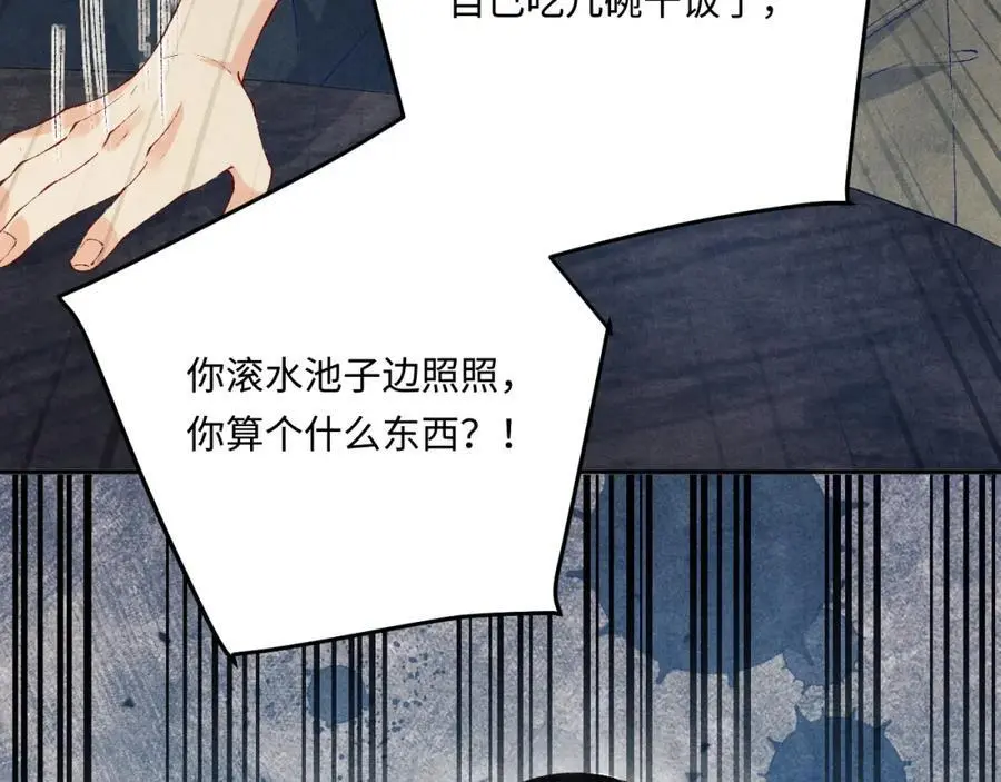 第185话 汉白回来了！82