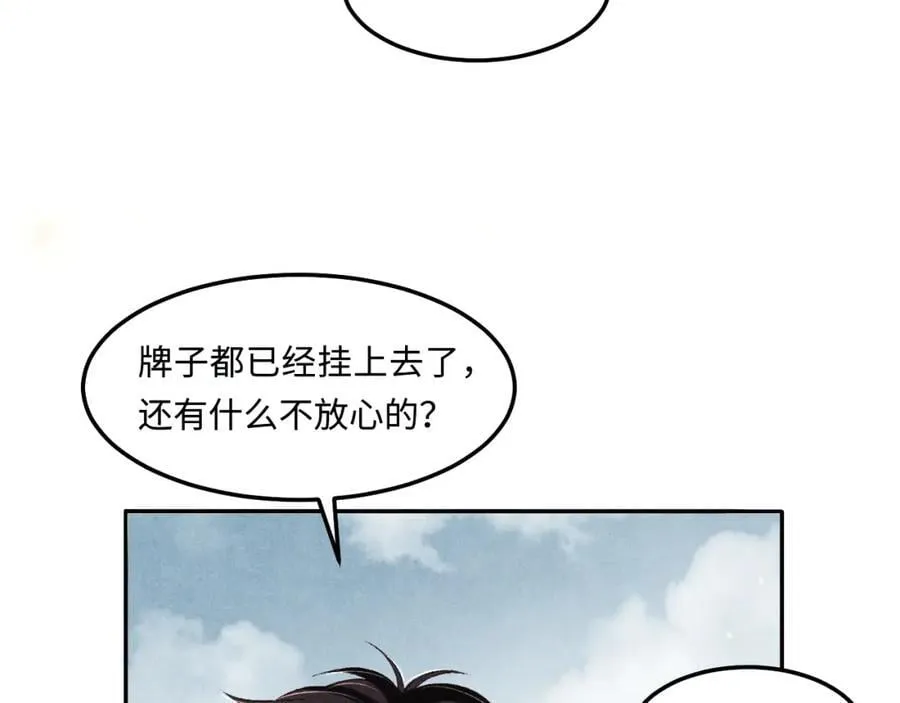 第195话 白玉古玩城8