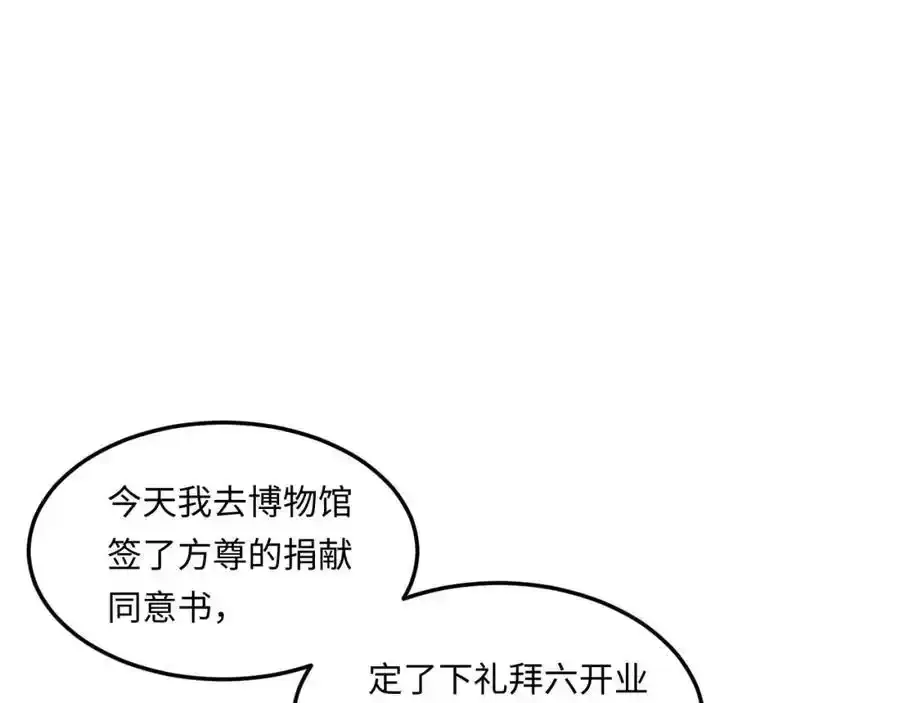 第196话 古玩城的老板姓丁52