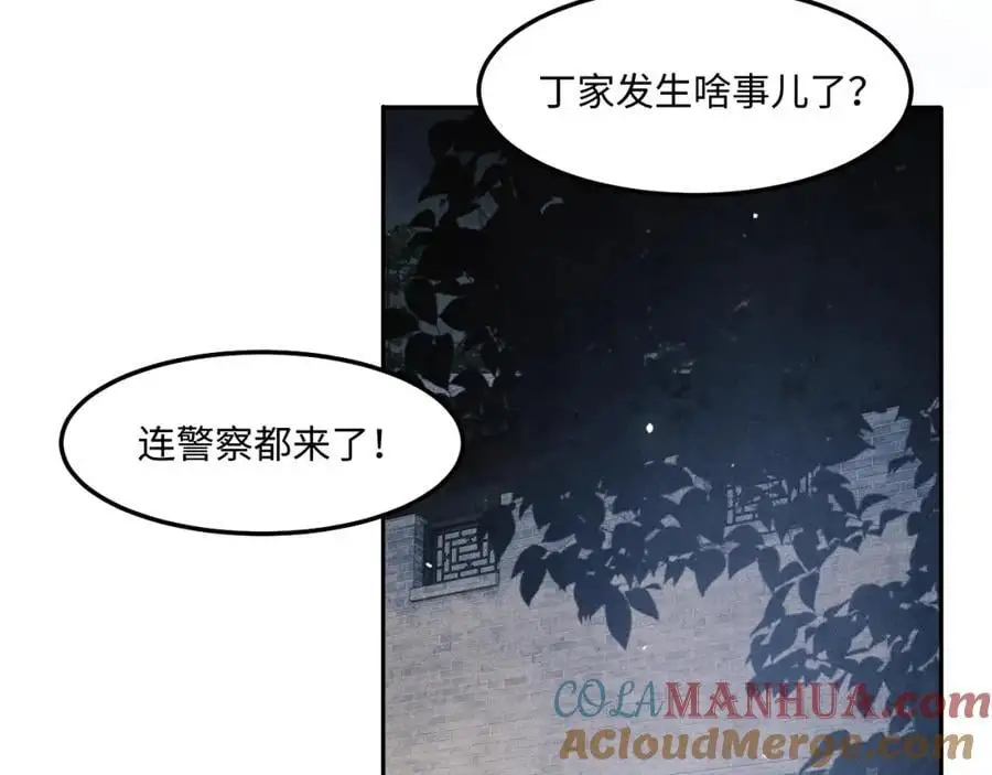 第186话 清理门户！32