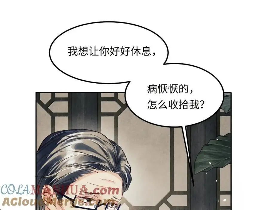 第186话 清理门户！20