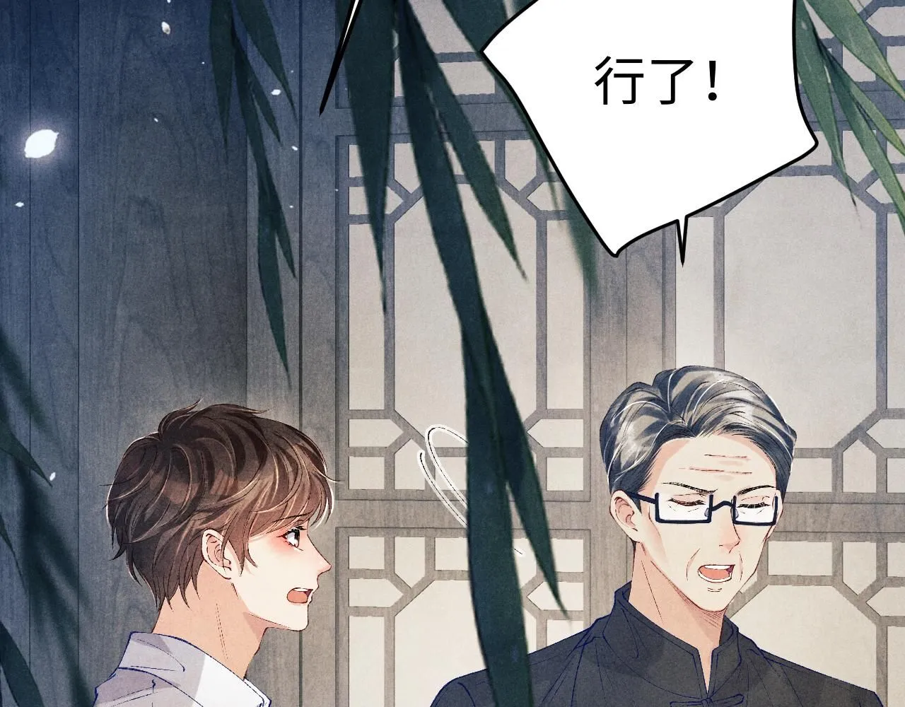第172话 我会是帮他的那个15