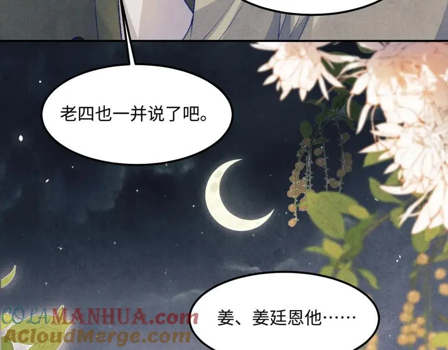 第189话 身边的人是宝贝76