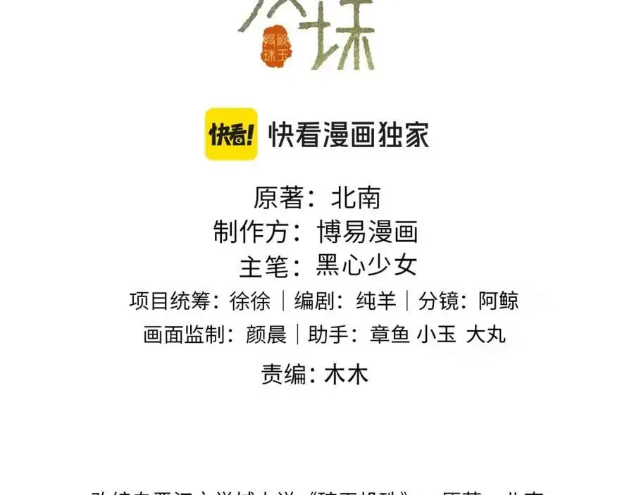 第191话 百圾碎2
