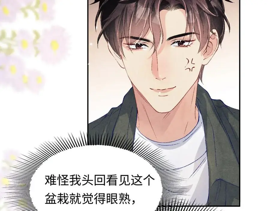 第189话 身边的人是宝贝29