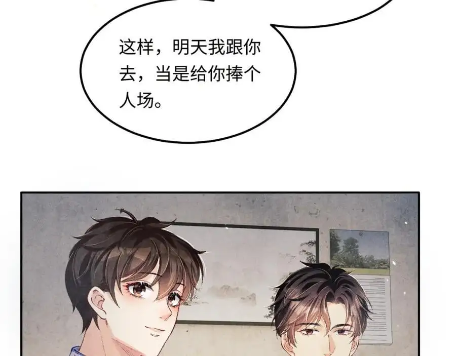 第194话 认股大会14
