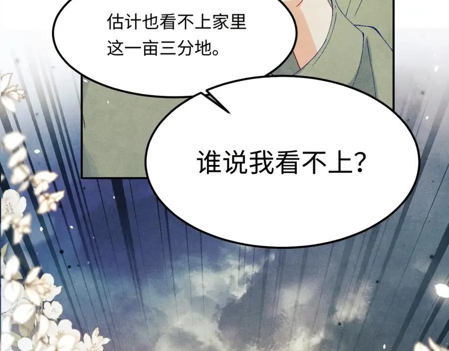 第185话 汉白回来了！31