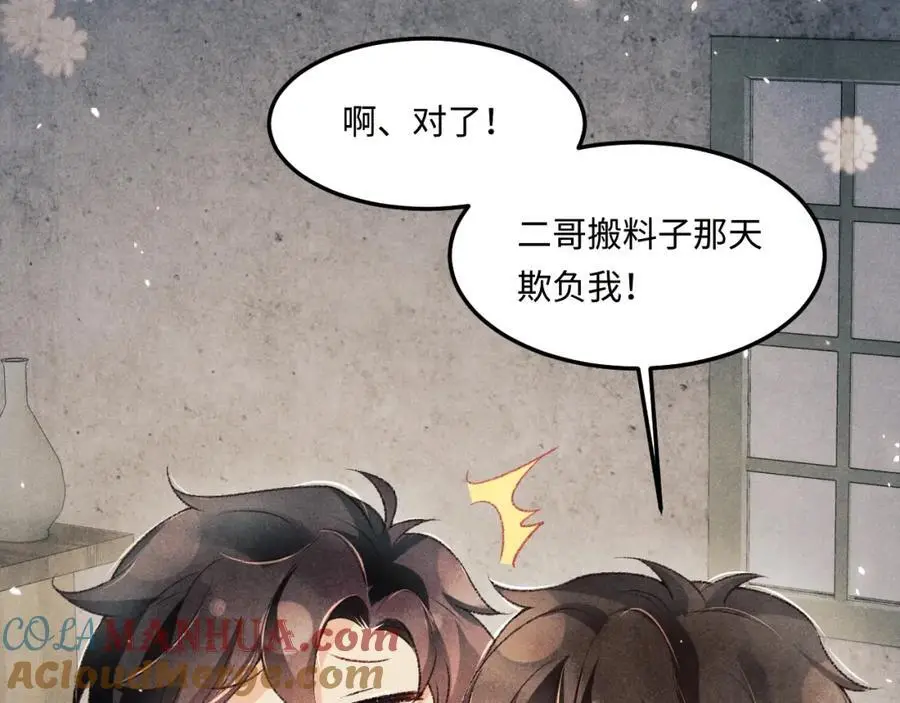 第189话 身边的人是宝贝72