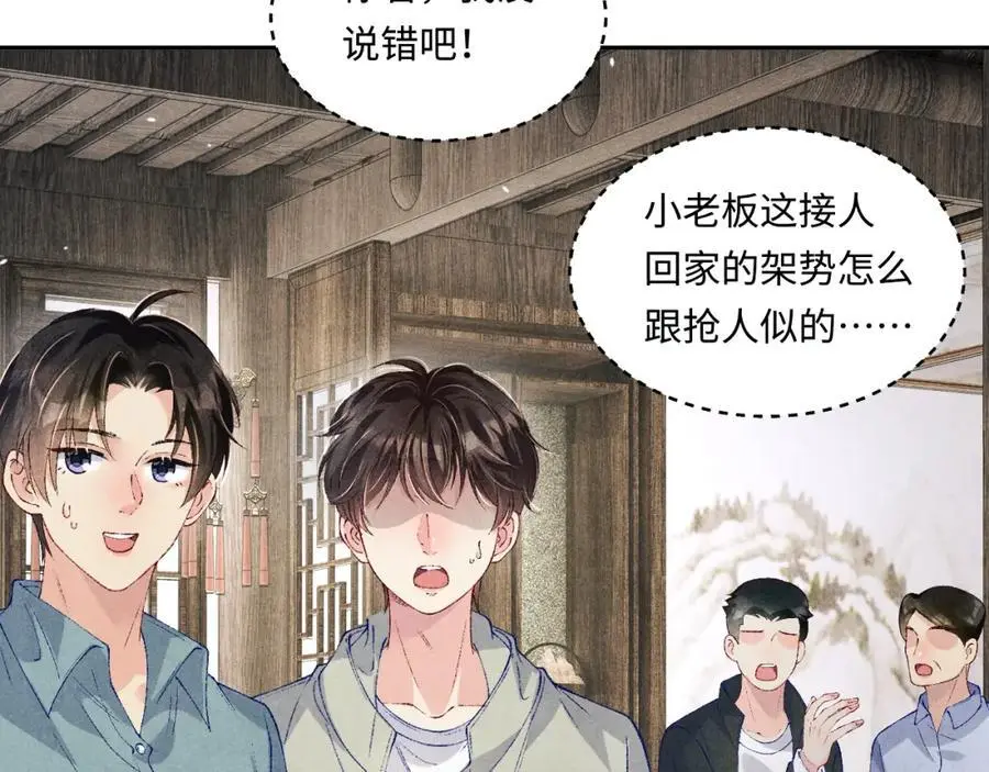 第191话 百圾碎11